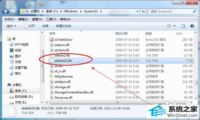 win10某个对象程序库stdole32.tlb丢失或损坏的图文步骤 win10系统某个对象程序库stdole32.tlb丢失或损坏的图文步骤
