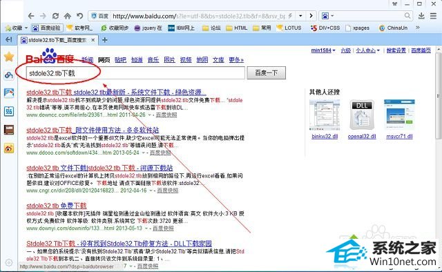 win10某个对象程序库stdole32.tlb丢失或损坏的图文步骤 win10系统某个对象程序库stdole32.tlb丢失或损坏的图文步骤