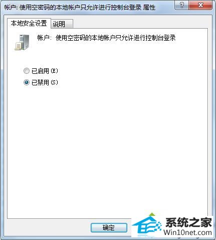 win10其他电脑无法访问我的电脑怎么办 win10系统其他电脑无法访问我的电脑的图文步骤