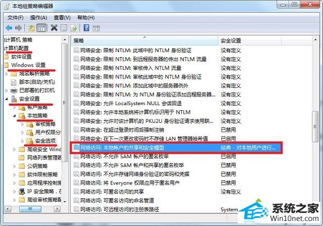 win10其他电脑无法访问我的电脑怎么办 win10系统其他电脑无法访问我的电脑的图文步骤