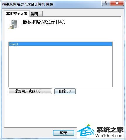 win10其他电脑无法访问我的电脑怎么办 win10系统其他电脑无法访问我的电脑的图文步骤