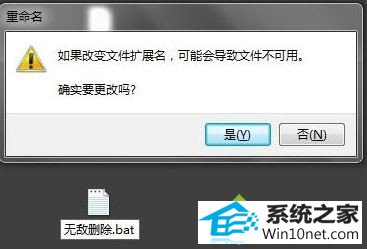 win10桌面上文件删不掉怎么办 win10系统桌面上文件删不掉的图文步骤