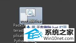 win10桌面上文件删不掉怎么办 win10系统桌面上文件删不掉的图文步骤