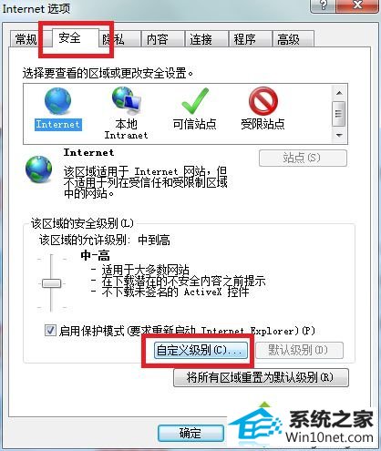 win10提示此网页包含的内容将不使用安全的https连接传送怎么办 win系统提示此网页包含的内容将不使用安全的https连接传送的图文步骤