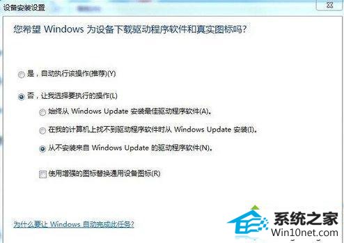 win10系统usb设备识别很慢怎么办 win10系统usb设备识别很慢的图文步骤