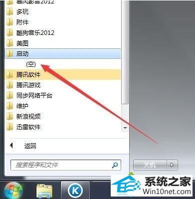 win10开机自动打开文件夹怎么办 win10系统开机弹出文件夹的图文步骤