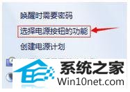 win10关机键不能关机怎么办 win10系统关机键不能关机的图文步骤