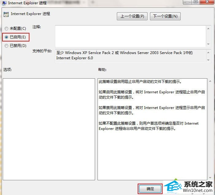 win10系统打开网页自动下载软件的图文步骤 win10系统打开网页自动下载软件的图文步骤