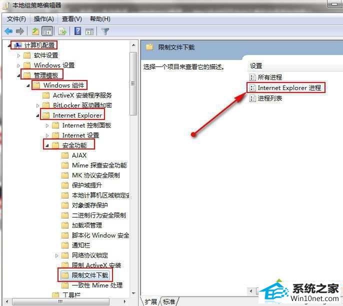 win10系统打开网页自动下载软件的图文步骤 win10系统打开网页自动下载软件的图文步骤