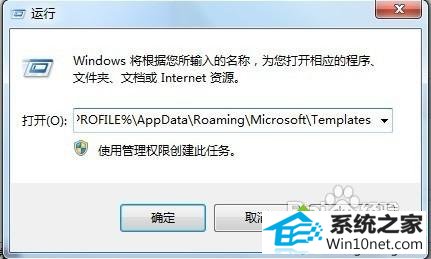 输入代码 win10系统打不开word2007的图文步骤