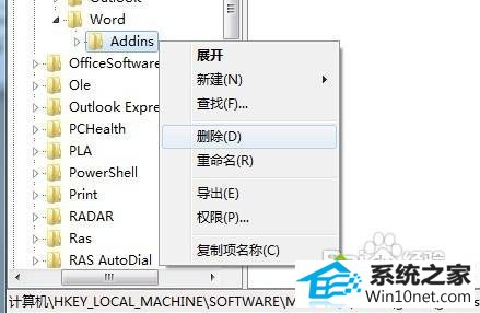 右键“删除” win10系统打不开word2007的图文步骤