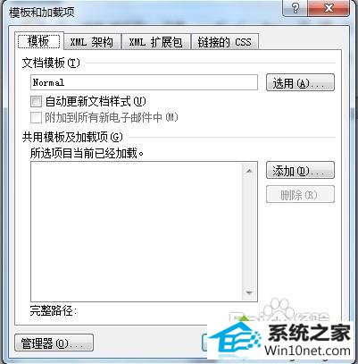 点击“删除” win10系统打不开word2007的图文步骤