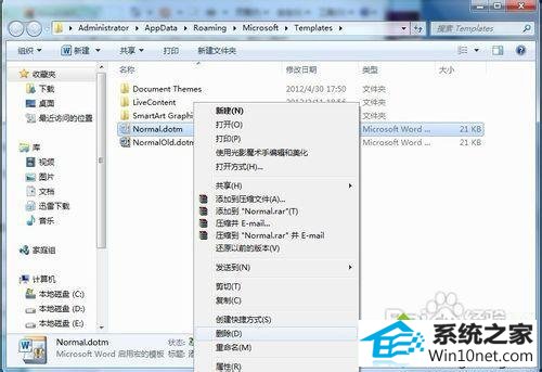 normal.dotm删除 win10系统打不开word2007的图文步骤