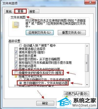 点击确定 win10系统打不开word2007的图文步骤
