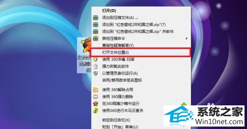 win10ϵͳ򲻿쾯ϷͼĲ