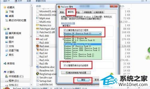 win10ϵͳ򲻿쾯ϷͼĲ