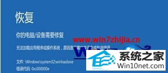 win10ϵͳװϵͳ0xc000000eͼĲ