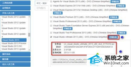 找到 Vs2013 win10系统不能安装vs2013的图文步骤