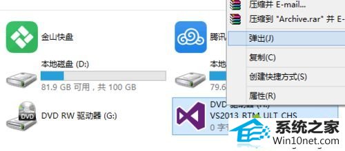 虚拟光驱安装 win10系统不能安装vs2013的图文步骤
