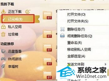 win10ϵͳѸ׿ʾ޷ļͼĲ