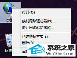 选择“属性” win10系统使用路由器连接上网出现黄叹号的图文步骤