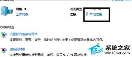 选择本地连接 win10系统使用路由器连接上网出现黄叹号的图文步骤