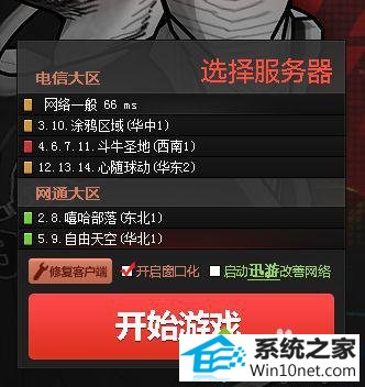 win10ϵͳ򿪽ͷѡһֱϷڵͼĲ