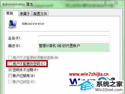 win10ϵͳʼ˻޷޸ĵͼĲ