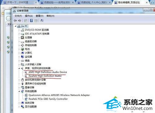 点击重启 win10系统笔记本插耳机没有声音的图文步骤