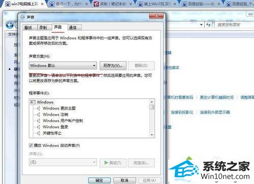 点击重启 win10系统笔记本插耳机没有声音的图文步骤