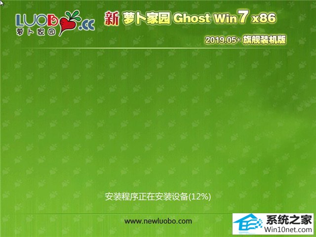 ܲ԰ Ghost Win7 32λ 콢װ v2019.05