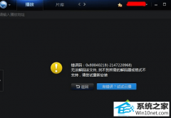 Աϸ˵win10ϵͳѸ׿ʾ޷ļİ취