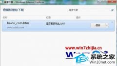 win10ϵܵ鿴͸ءĽ̳