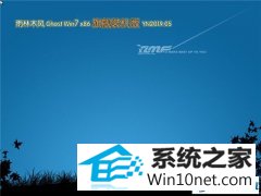 ľ Ghost Win7 32λ 콢װ v2019.05