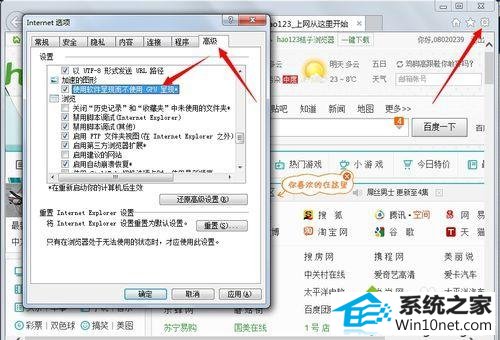 打开iE win10系统看不了在线视频的图文步骤