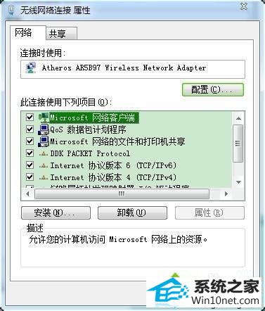 win10ϵͳʾ˼ѽΪxxxͼĲ