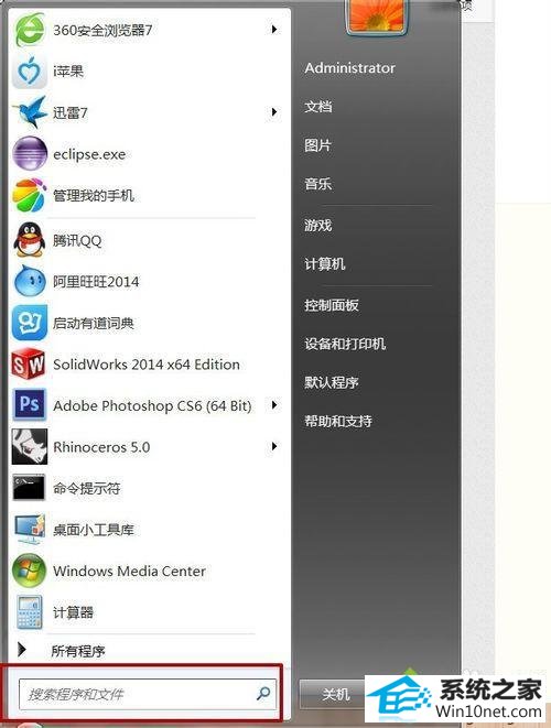 “开始”菜单 win10系统没有便签的图文步骤