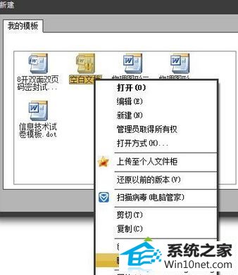 win10ϵͳwordĵʾMicrosoft office wordҪرաͼĲ