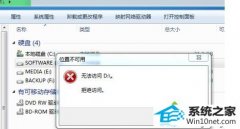 win10ϵͳdʾܾʡķ