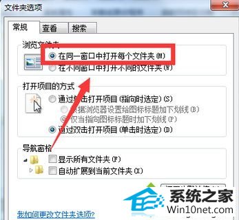 点击“确定” win10系统打开文件夹却弹出新窗口的图文步骤