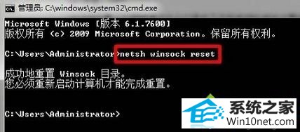 输入:netsh winsock reset win10系统无法启动wlan autoconfig提示“错误1747:未知的身份验证服务”的图文步骤
