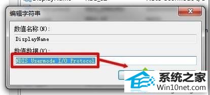 打开“displayname ” win10系统无法启动wlan autoconfig提示“错误1747:未知的身份验证服务”的图文步骤