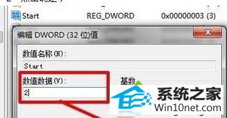 打开“start ” win10系统无法启动wlan autoconfig提示“错误1747:未知的身份验证服务”的图文步骤