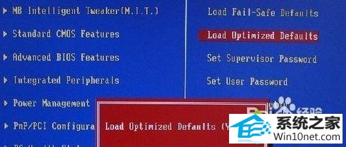 重新启动电脑 win10系统电脑每次开机总要按F2才能进入系统的图文步骤