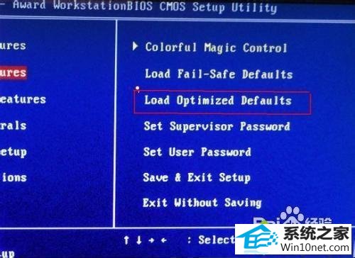恢复Bios win10系统电脑每次开机总要按F2才能进入系统的图文步骤
