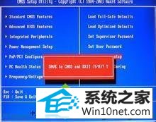 重新启动电脑 win10系统电脑每次开机总要按F2才能进入系统的图文步骤