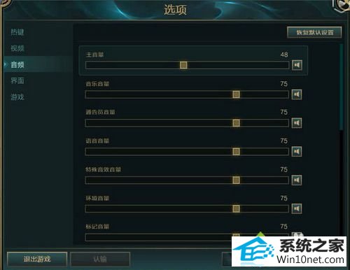 win10ϵͳLoLϷûҳ涼ͼĲ