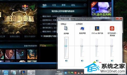 win10ϵͳLoLϷûҳ涼ͼĲ