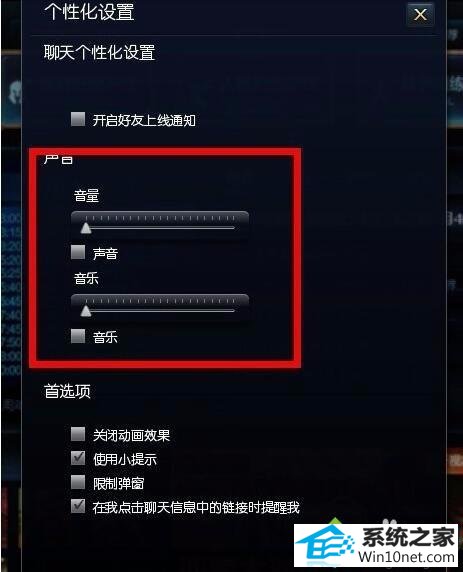 win10ϵͳLoLϷûҳ涼ͼĲ