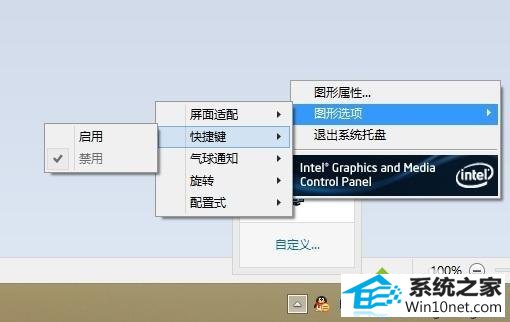 点击禁用 win10系统显卡快捷键和eclipse快捷键发生冲突的图文步骤